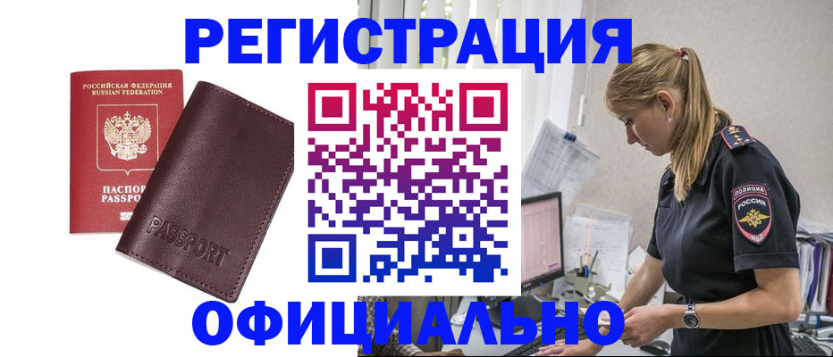 временная регистрация 2025 в Бологом