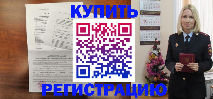 где прописаться в Бологом