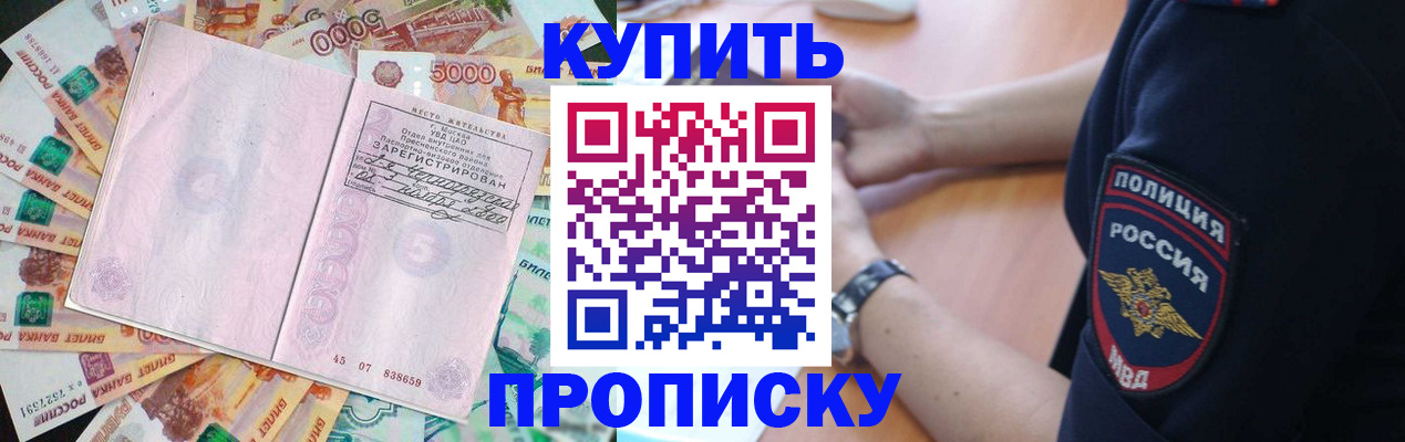 временная регистрация поиск в Бологом