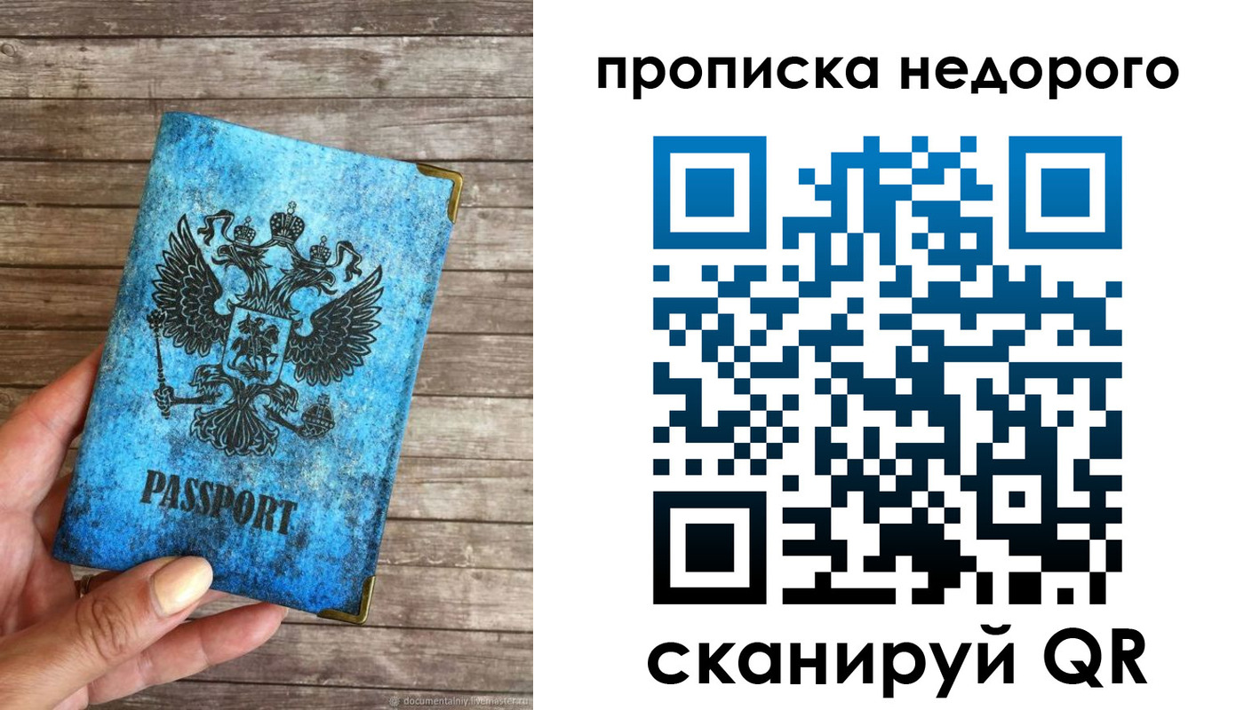 временная регистрация в квартире в Бологом