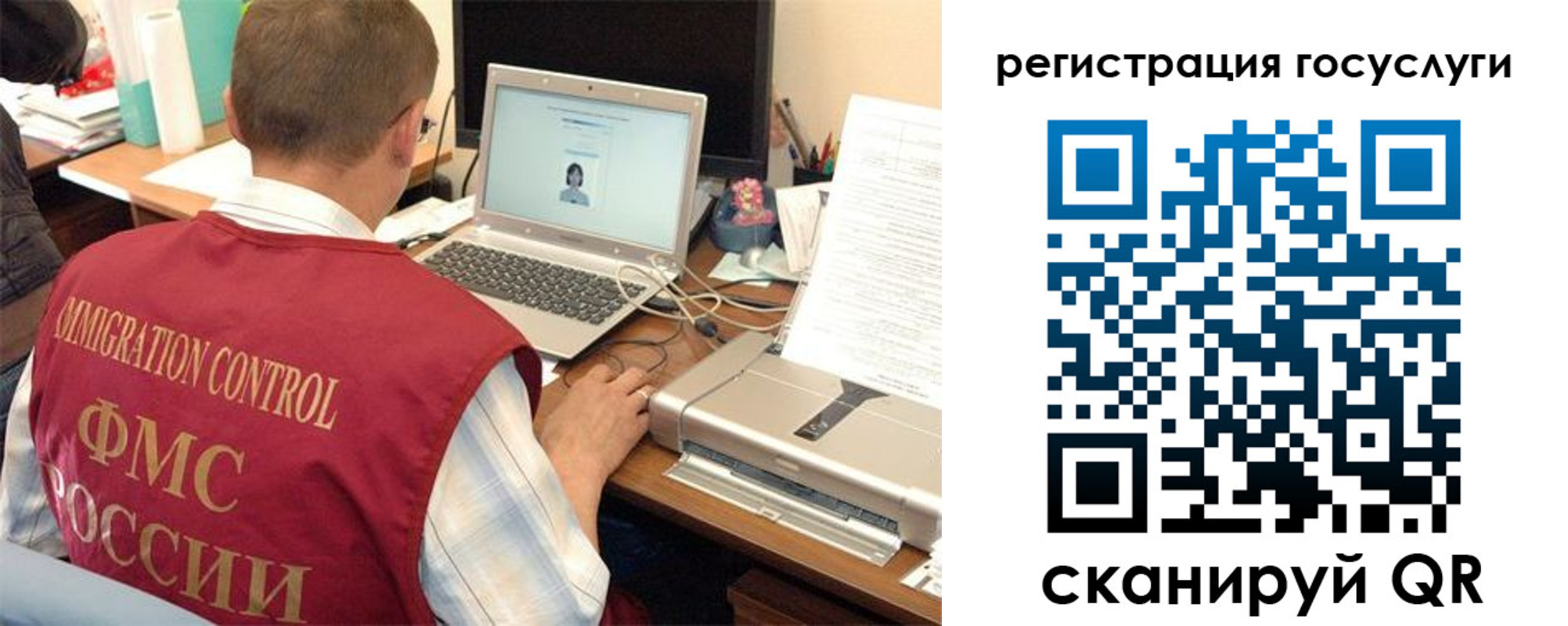 временная регистрация для всех в Бологом