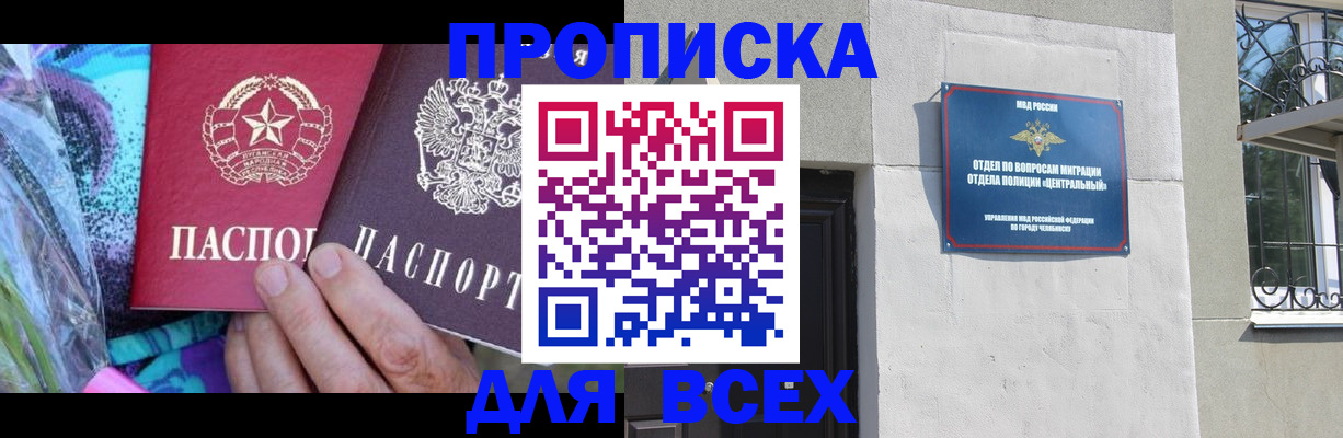 прописка регистрация в Бологом
