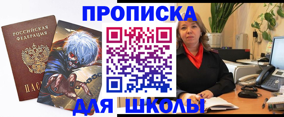 прописка для кредита в Бологом